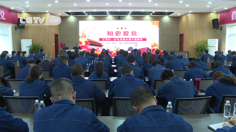 梅方義到公司講授黨史學(xué)習(xí)教育專(zhuān)題黨課