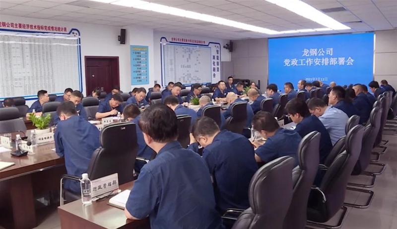 陳驍在周黨政工作會(huì)上要求：堅(jiān)定不移做集團(tuán)改革探索的示范者 改革創(chuàng)新的引領(lǐng)者 改革發(fā)展的踐行者 全面打贏國(guó)企改革攻堅(jiān)戰(zhàn)