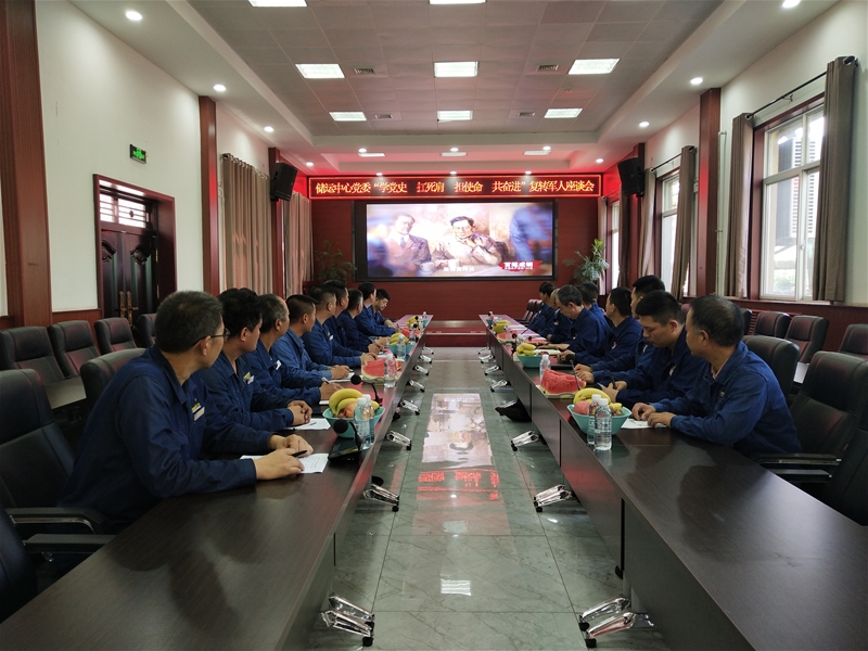 7月29日，儲運(yùn)中心黨委開展“學(xué)黨史、扛死肩、擔(dān)使命、共奮進(jìn)”復(fù)轉(zhuǎn)軍人座談會