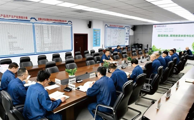 公司舉行全國低碳日書冊授書儀式