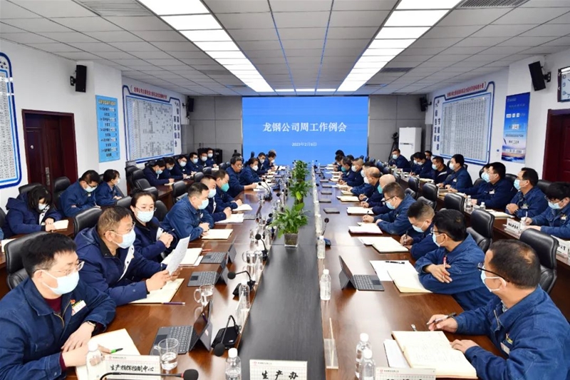 陳驍在2月6日周工作例會上強調(diào)緊盯“扭虧為盈”的目標破痛點牢記“示范引領”的使命守初心為集團公司愿景目標順利實現(xiàn)當好排頭兵